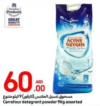 Carrefour detegrent powder 9Kg assorted offer