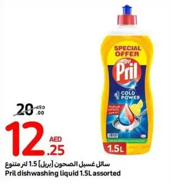 Carrefour Pril dishwashing liquid 1.5L assorted offer