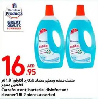 Carrefour antibacterial disinfectant cleaner 1.8L 2 pieces assorted offer