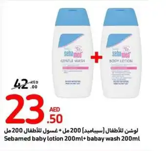 Carrefour Sebamed baby lotion 200ml+ babay wash 200ml offer
