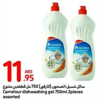 Carrefour dishwashing gel 750ml 2pieces assorted offer