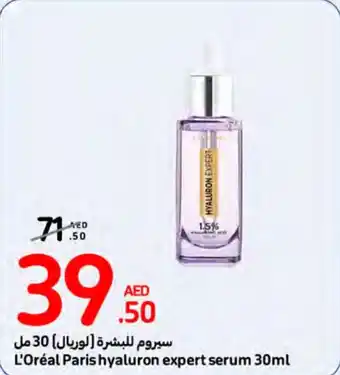 Carrefour L'Oréal Paris hyaluron expert serum 30ml offer