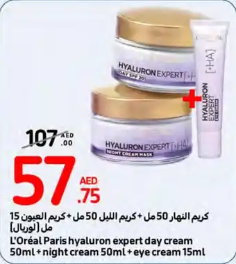 Carrefour L'Oréal Paris hyaluron expert day cream 50ml + night cream 50ml + eye cream 15ml offer
