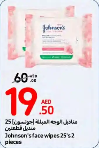 Carrefour Johnson's face wipes 25s 2 pieces offer