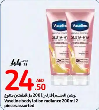 Carrefour Vaseline body lotion radiance 200ml 2 pieces assorted offer