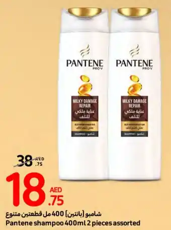 Carrefour Pantene Shampoo 400ml x 2 pieces assorted offer