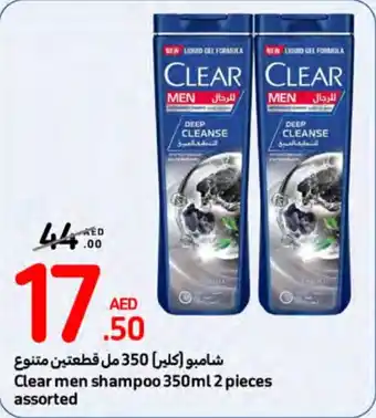 Carrefour Clear Men Shampoo 350mL x 2 pieces assorted offer