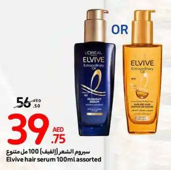 Carrefour Elvive Hair Serum 100mL Assorted offer