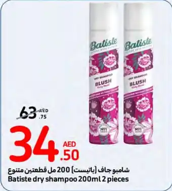 Carrefour Batiste dry shampoo 200ml 2 pieces offer