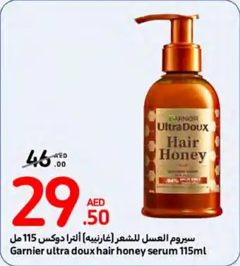 Carrefour Garnier ultra doux hair honey serum 115mL offer