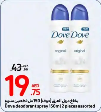 Carrefour Dove Deodorant Spray 150ml 2 pieces assorted offer