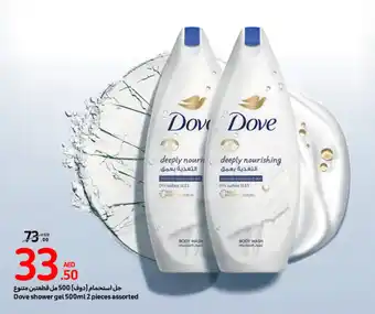 Carrefour Dove Shower Gel 500mL x 2 pieces assorted offer