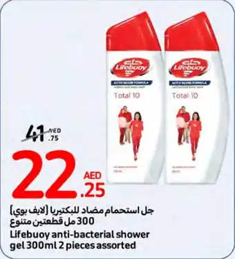 Carrefour Lifebuoy Anti-bacterial Shower Gel 300mL x  2 pieces assorted offer