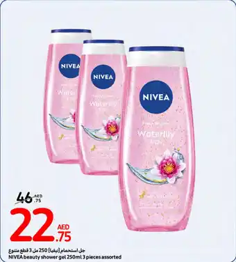 Carrefour NIVEA beauty shower gel 250ml 3 pieces assorted offer