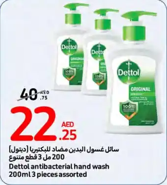 Carrefour Dettol antibacterial hand wash 200ml 3 pieces assorted offer