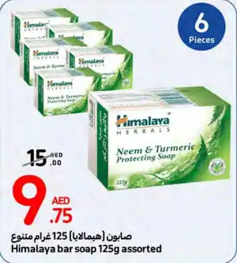 Carrefour Himalaya Bar Soap 125g assorted offer