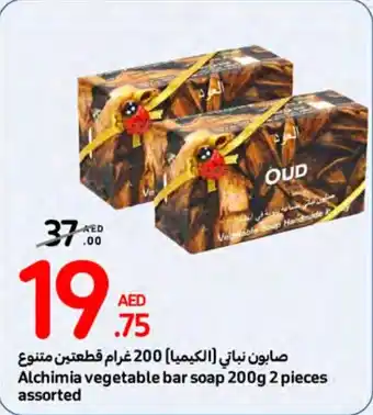 Carrefour Alchimia Vegetable Bar Soap 200g x 2 pieces assorted offer