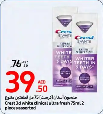 Carrefour Crest 3D white clinical ultra fresh 75ml 2 pieces assorted offer