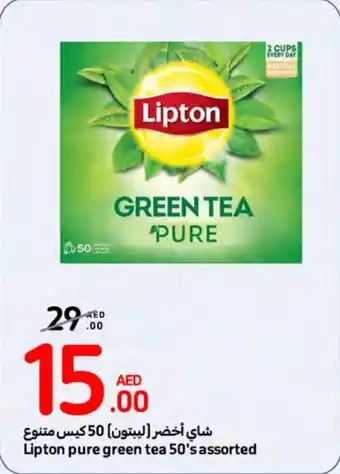 Carrefour Lipton pure green tea 50's assorted offer