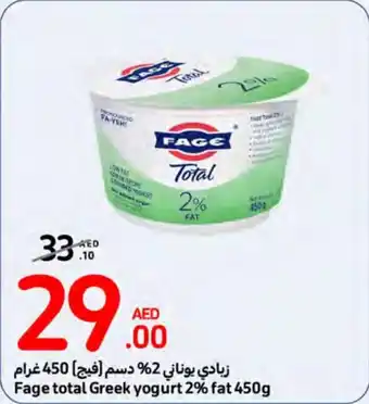 Carrefour Fage total Greek yogurt 2% fat 450g offer