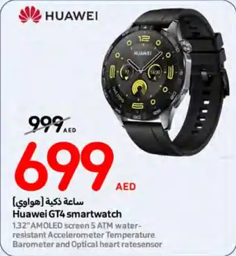 Carrefour Huawei GT4 smartwatch offer