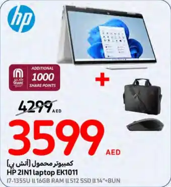 Carrefour HP 2IN1 laptop EK1011 offer