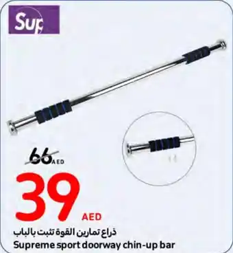Carrefour Supreme Sport Doorway Chin-up Bar offer