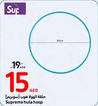 Carrefour Supreme Hula Hoop offer