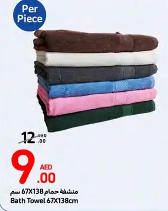 Carrefour Bath Towel 67 x 138cm offer