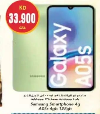 Grand Mall Sharjah Samsung Smartphone 4g A05s 4gb 128gb offer