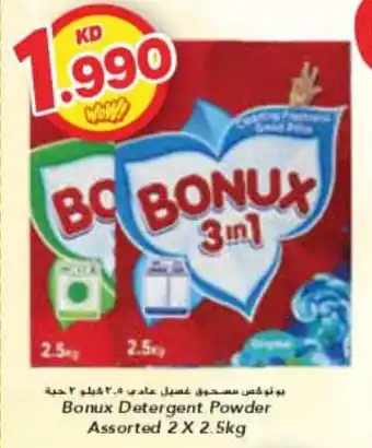 Grand Mall Sharjah Bonux Detergent Powder Assorted 2 x 2.5kg offer