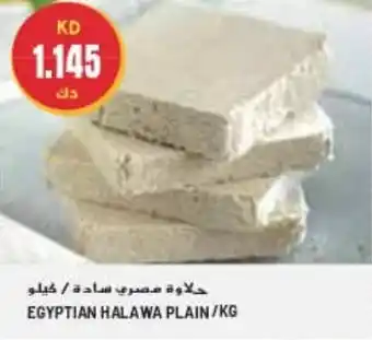 Grand Mall Sharjah EGYPTIAN HALAWA PLAIN / KG offer