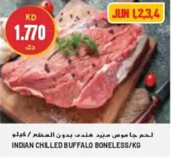Grand Mall Sharjah INDIAN CHILLED BUFFALO BONELESS/KG offer