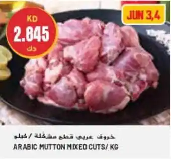 Grand Mall Sharjah ARABIC MUTTON MIXED CUTS/KG offer