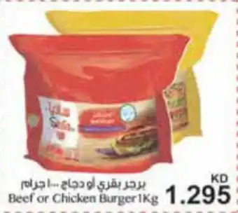 Grand Mall Sharjah Beef or Chicken Burger 1kg offer