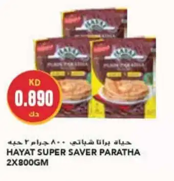Grand Mall Sharjah HAYAT SUPER SAVER PARATHA 2 X 800GM offer