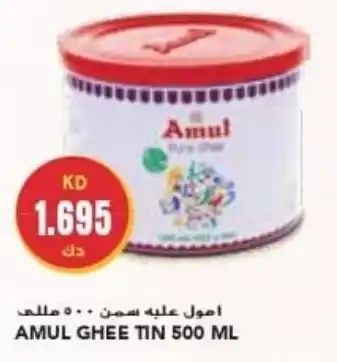 Grand Mall Sharjah AMUL GHEE TIN 500mL offer