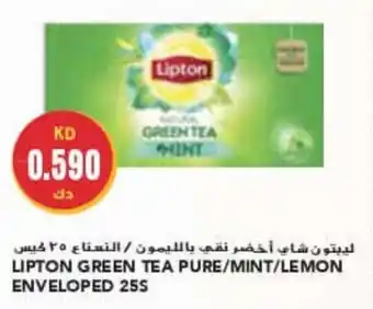 Grand Mall Sharjah LIPTON GREEN TEA PURE / MINT / LEMON ENVELOPED 25's offer