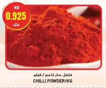 Grand Mall Sharjah CHILLI POWDER / KG offer