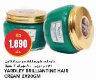 Grand Mall Sharjah YARDLEY BRILLIANTINE HAIR CREAM 2 x 80gm offer