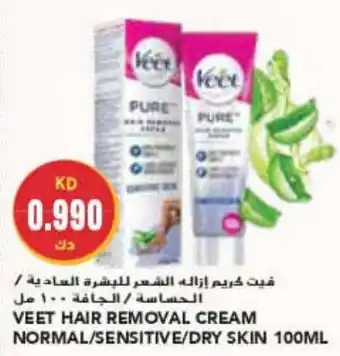Grand Mall Sharjah VEET HAIR REMOVAL CREAM NORMAL / SENSITIVE / DRY SKIN 100mL offer