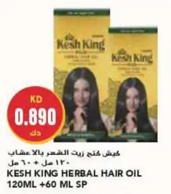 Grand Mall Sharjah KESH KING HERBAL HAIR OIL 120ML + 60 ML SP offer