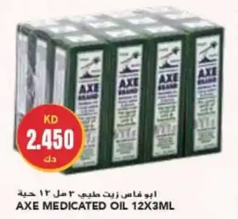 Grand Mall Sharjah AXE MEDICATED OIL 12 x 3mL offer