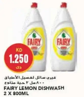 Grand Mall Sharjah FAIRY LEMON DISHWASH 2 x 800mL offer