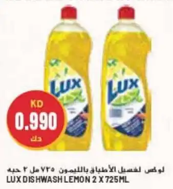 Grand Mall Sharjah LUX DISHWASH LEMON 2 x 725mL offer