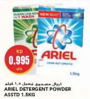 Grand Mall Sharjah ARIEL DETERGENT POWDER ASSTD 1.5kg offer