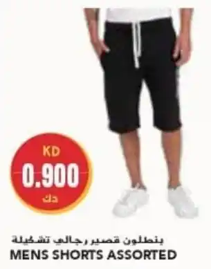 Grand Mall Sharjah MENS SHORTS ASSORTED offer