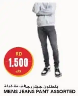 Grand Mall Sharjah MENS JEANS PANT ASSORTED offer