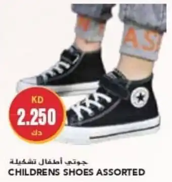 Grand Mall Sharjah CHILDRENS SHOES ASSORTED offer