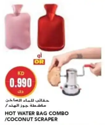 Grand Mall Sharjah HOT WATER BAG COMBO / COCONUT SCRAPER offer